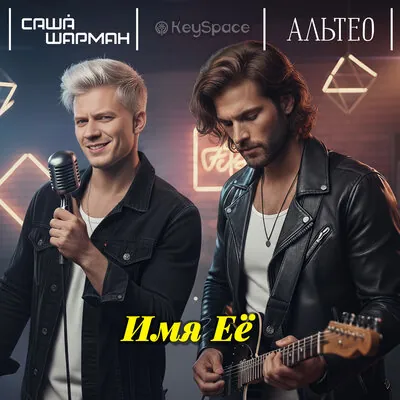 Альтео