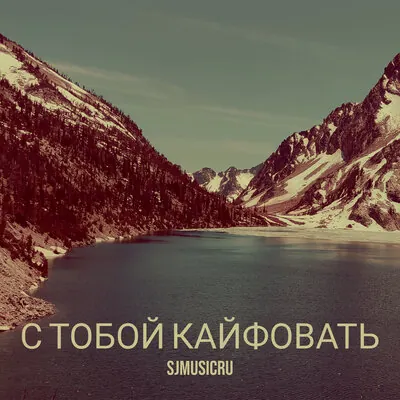SJMUSICRU