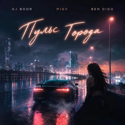 DJ BOOR
