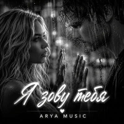 ARYA MUSIC